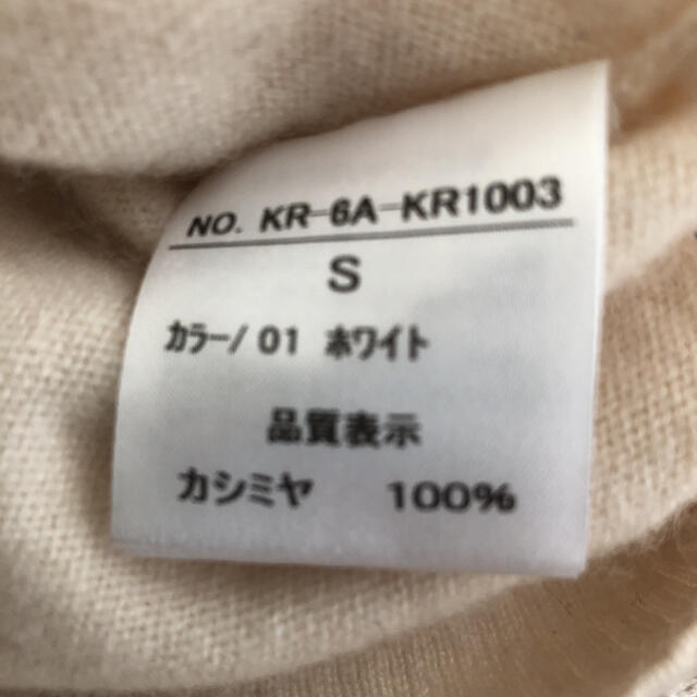 髙島屋(タカシマヤ)の高島屋　タカシマヤ　ニット セーター　カシミヤ100% レディースのトップス(ニット/セーター)の商品写真