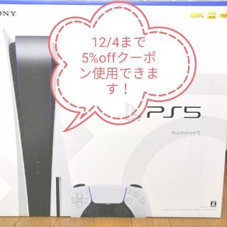 プレイステーション(PlayStation)のPlayStation5 CFI-1000A01 プレステ5プレイステーション5(家庭用ゲーム機本体)