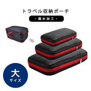 2カラーから選べる 撥水加工トラベルポーチ(旅行用品)