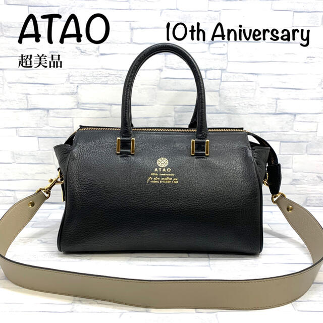 ATAO - 超美品 アタオ ATAO 10周年 2wayバッグ ハンドバッグの通販 by RYショップ フォロー割引有り｜アタオならラクマ
