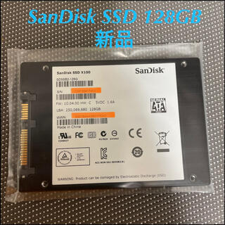 サンディスク(SanDisk)のSanDisk SSD X100 2.5インチSATA 128GB 新品(PCパーツ)