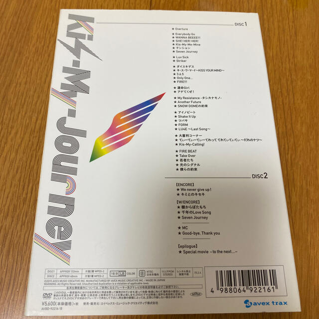 Kis-My-Ft2(キスマイフットツー)のKis-My-Journey DVD 通常盤 エンタメ/ホビーのDVD/ブルーレイ(ミュージック)の商品写真