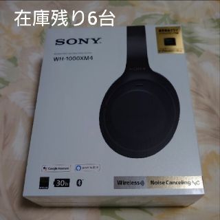 ソニー(SONY)の新品未開封 SONY  WH-1000XM4 ブラック(ヘッドフォン/イヤフォン)