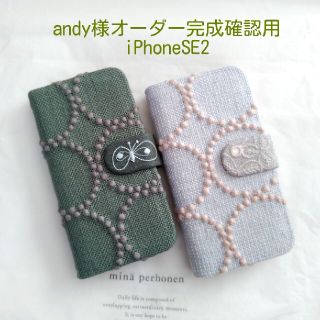 ミナペルホネン(mina perhonen)の✿12/2完成 andy様確認用✿手帳型スマホケース(スマホケース)