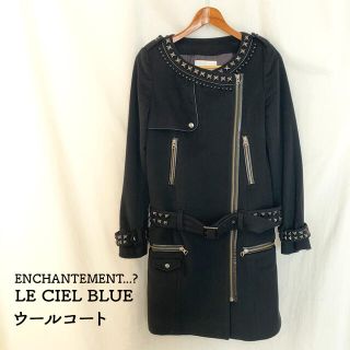 ルシェルブルー(LE CIEL BLEU)のENCHANTMENT...? LE CIEL BLUE　ウールコート　スタッズ(ロングコート)