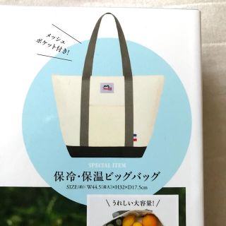 ストウブ(STAUB)のｓｔａｕｂ保冷・保温ビッグバッグＢＯＯＫ(趣味/スポーツ/実用)