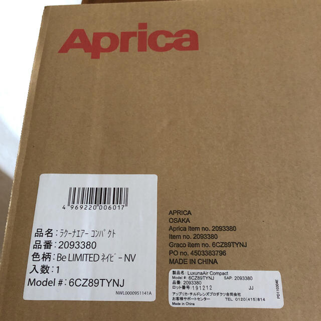 Aprica(アップリカ)のアップリカ　ベビーカー　ラクーナエアー コンパクト キッズ/ベビー/マタニティの外出/移動用品(ベビーカー/バギー)の商品写真