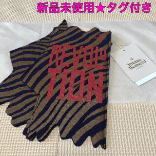 ヴィヴィアンウエストウッド(Vivienne Westwood)の【新品未使用/タグ付き】ヴィヴィアンウエストウッド ウール混 デミグラブ 手袋(手袋)