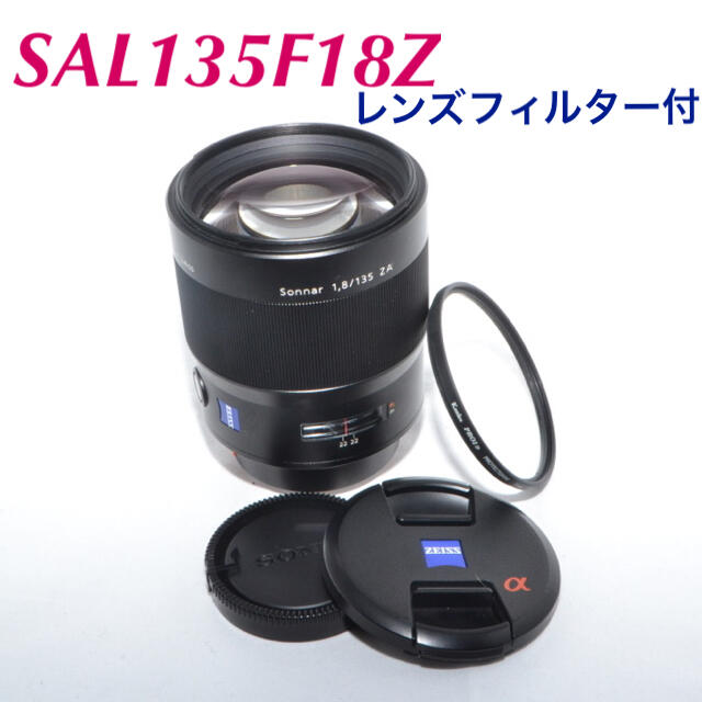 新品級‼️SONY 135mm F1.8 ZA SAL135F18Z