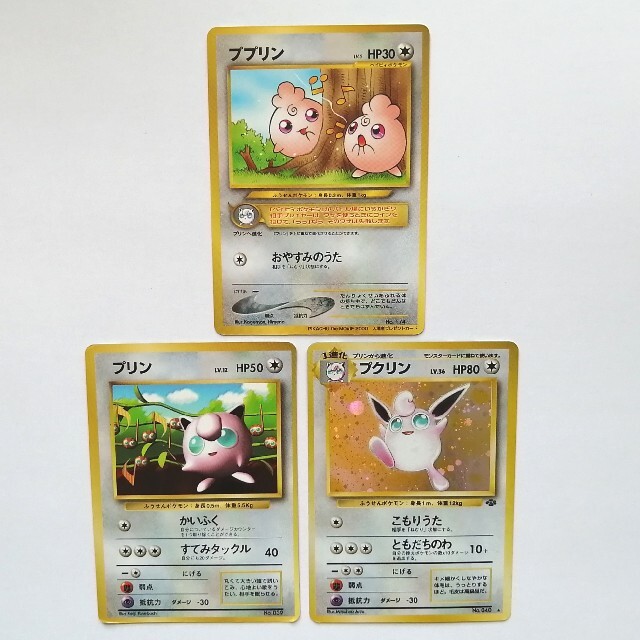 ポケモンカード 旧裏面 ププリン プリン プクリン | フリマアプリ ラクマ
