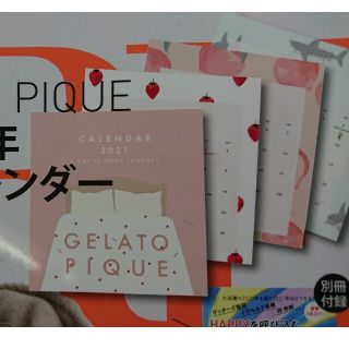 ジェラートピケ(gelato pique)のMORE 付録 ジェラートピケ 卓上カレンダー(カレンダー/スケジュール)