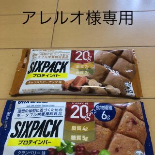 ユーハミカクトウ(UHA味覚糖)のアルレオ様専用　UHA味覚糖　プロテインバー(プロテイン)