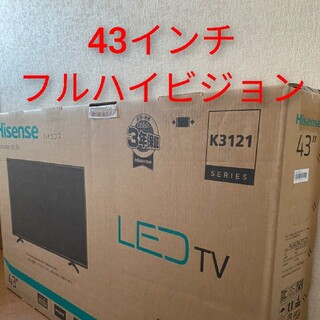 【新品未使用】HJ43K3121/43インチフルハイビジョン　LED液晶テレビ(テレビ)