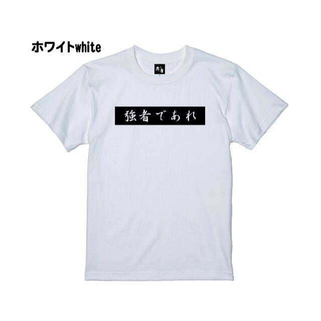 強者であれ Tシャツ 名言 ハイキュー の通販 By みさとちゃん S Shop ラクマ