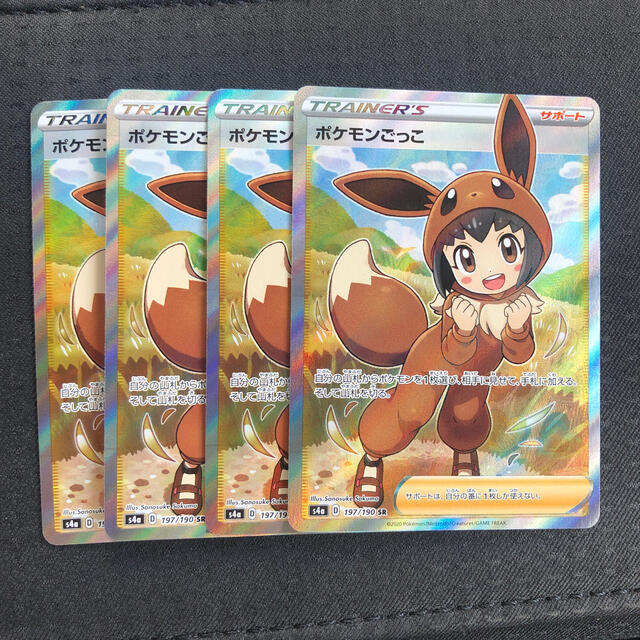 【美品】ポケモンごっこ　sr