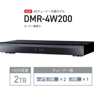 パナソニック(Panasonic)のパナソニック おうちクラウドDIGA DMR-4W200 新品未開封(ブルーレイレコーダー)