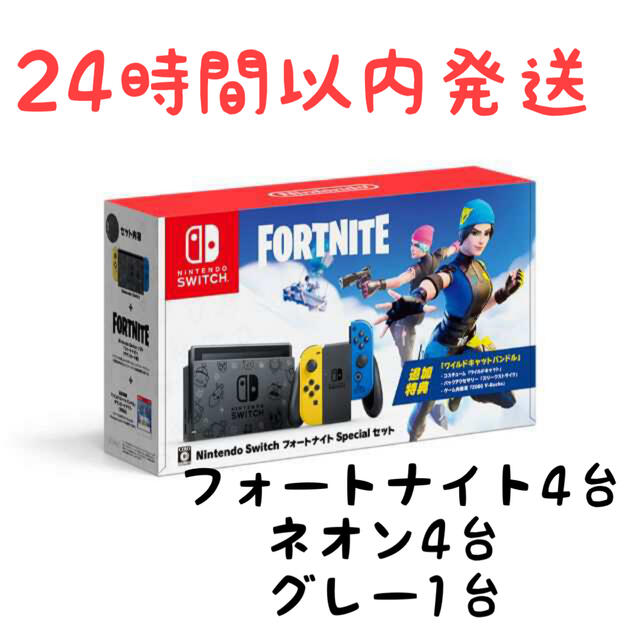 Nintendo Switch セット