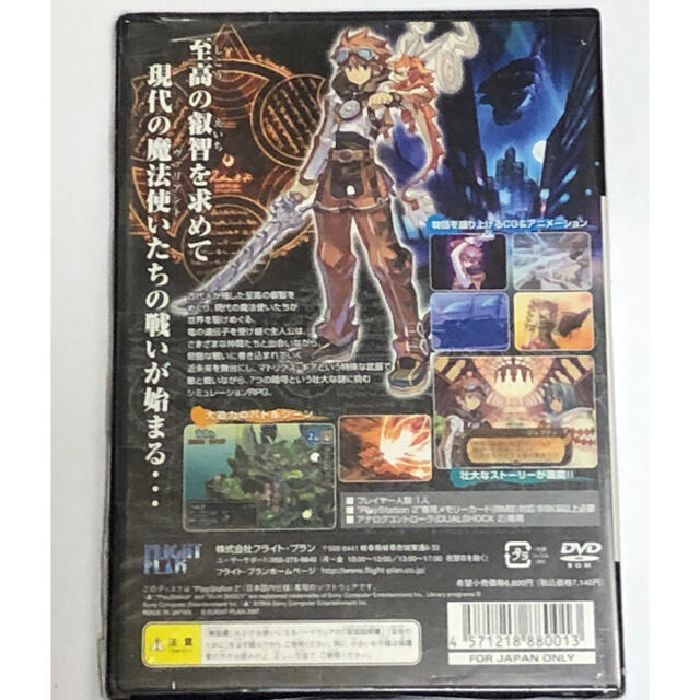 Playstation2 Ps2 ドラゴンシャドウスペルの通販 By たかぴ S Shop プレイステーション2ならラクマ