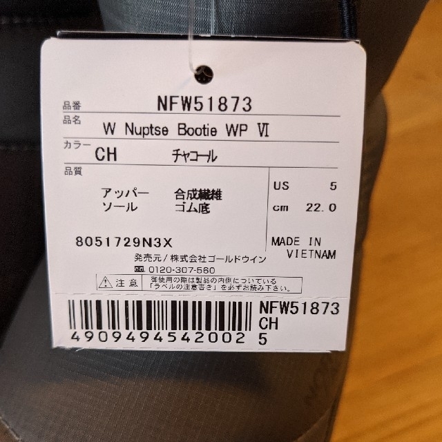 THE NORTH FACE  保温用防水ウィンターショートブーツ 22cm 3