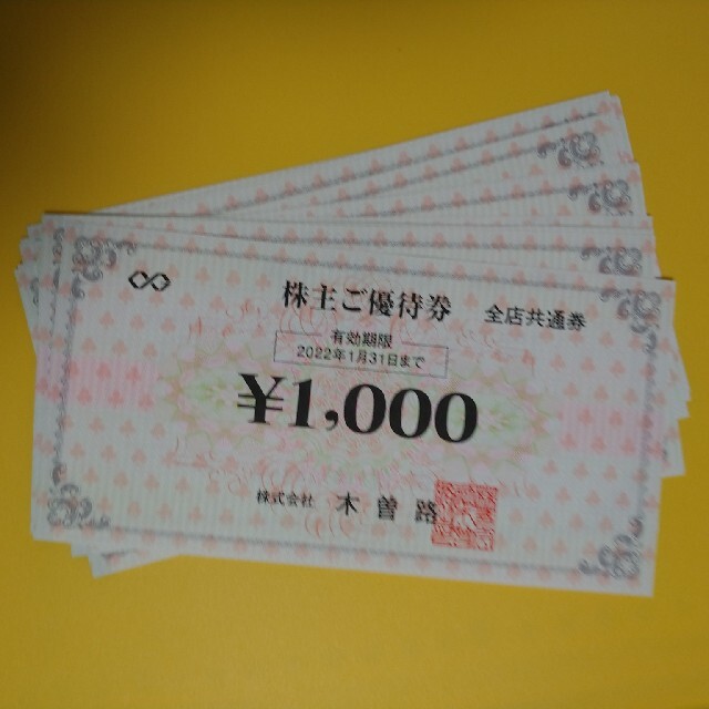 レストラン ・木曽路 株主優待券 額面16000円（税込17600円分の通販 by ぽっちゃん1号's shop｜ラクマ いいただけ