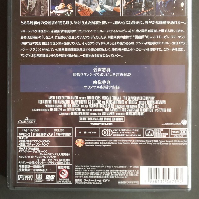 ショーシャンクの空に DVD エンタメ/ホビーのDVD/ブルーレイ(舞台/ミュージカル)の商品写真