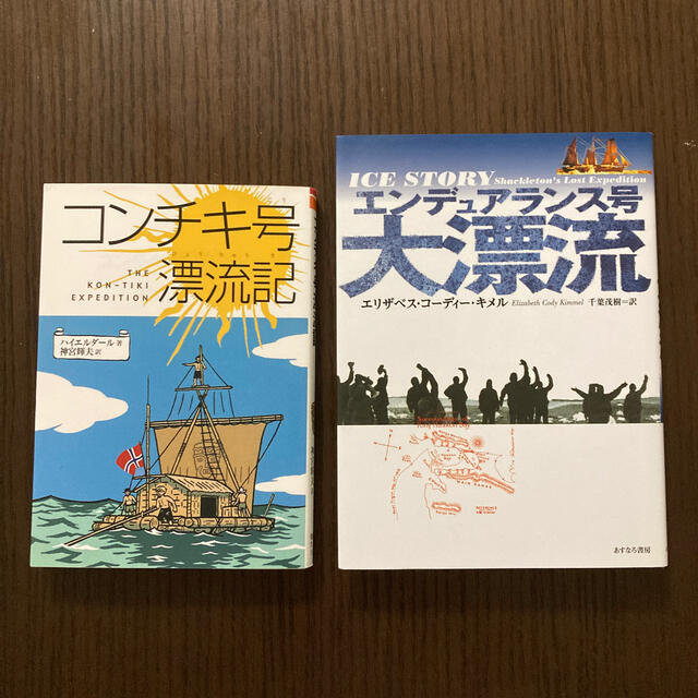 コンチキ号漂流記 - 絵本・児童書