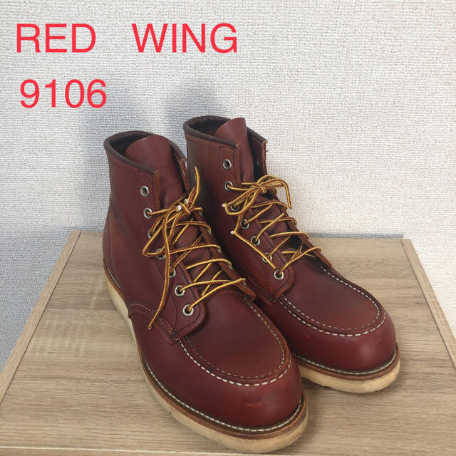 RED WING レッドウィング 9106   8 1/2 D    26.5