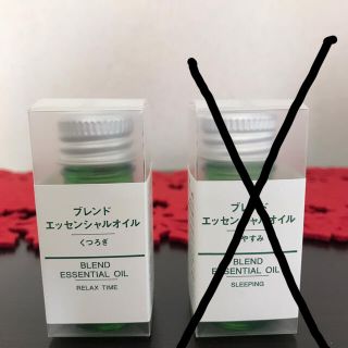 ムジルシリョウヒン(MUJI (無印良品))の【ange様専用】無印良品　アロマオイル　10ml(アロマオイル)