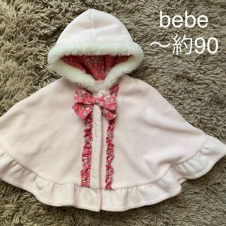 ベベ(BeBe)のbebeべべ　リバティ花柄ケープコート ポンチョ ピンク 708090女の子(ジャケット/コート)