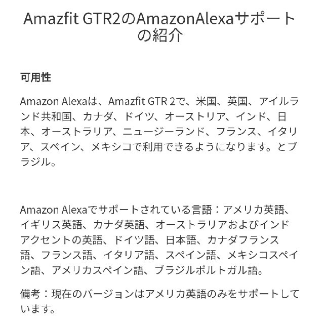 Amazfit GTR 2 A1952 aluminum Alloy 未開封