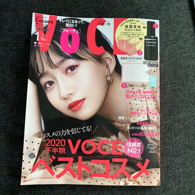 講談社(コウダンシャ)のVoCE (ヴォーチェ) 2021年 01月号 雑誌 エンタメ/ホビーの本(趣味/スポーツ/実用)の商品写真