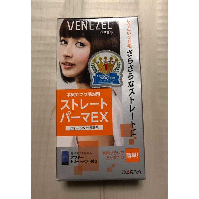 ベネゼル　ストレートパーマEX コスメ/美容のヘアケア/スタイリング(パーマ剤)の商品写真