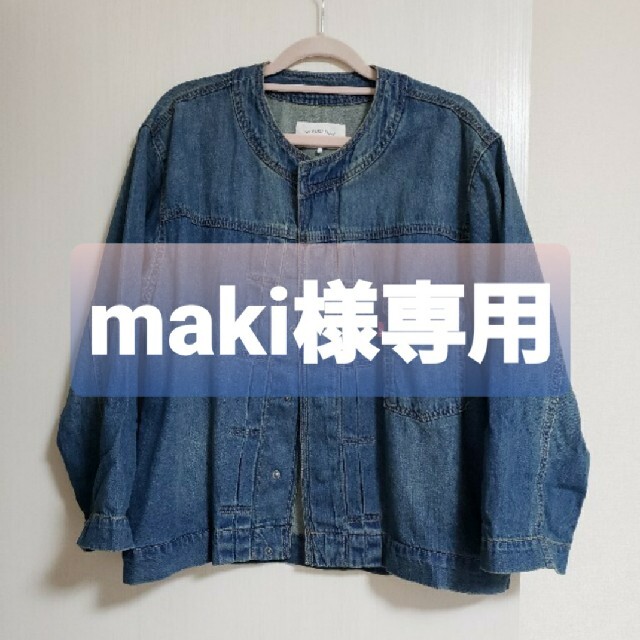 SM2(サマンサモスモス)のmaki様専用 レディースのジャケット/アウター(ノーカラージャケット)の商品写真