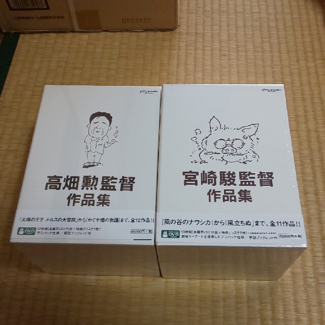 高畑勲監督作品集   宮崎駿監督作品集  DVDセット