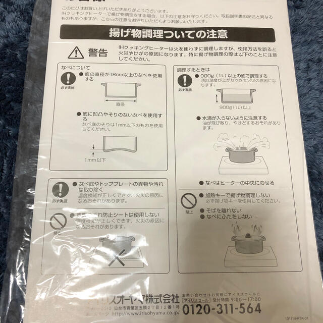 アイリスオーヤマ(アイリスオーヤマ)のアイリスオーヤマ　IHヒーター スマホ/家電/カメラの調理家電(IHレンジ)の商品写真