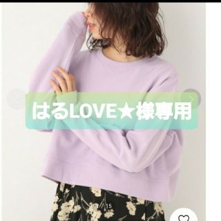 アパートバイローリーズ(apart by lowrys)のはるLOVE★様専用(トレーナー/スウェット)