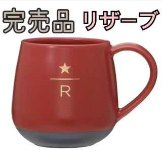 スターバックスコーヒー(Starbucks Coffee)のスタバ スターバックス リザーブ ロースタリー tokyo マグカップ マグ(マグカップ)