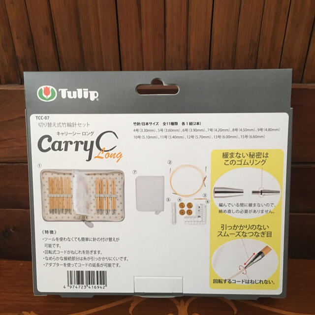 9500円引き♪ 新品 Carry C Long キャリーシーロング 輪針セット