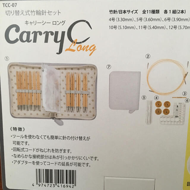 9500円引き♪ 新品 Carry C Long キャリーシーロング 輪針セット