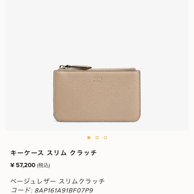 FENDI(フェンディ)の新品未使用　フェンディ  カードケース レディースのファッション小物(名刺入れ/定期入れ)の商品写真