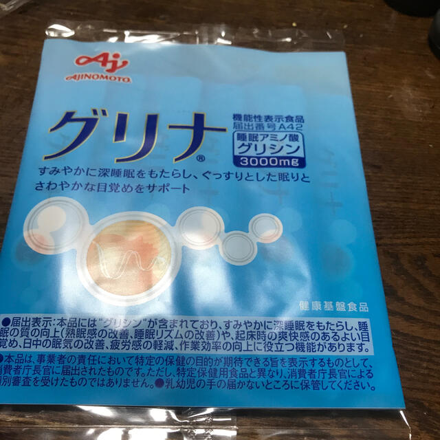 味の素(アジノモト)の味の素　グリナ 食品/飲料/酒の健康食品(アミノ酸)の商品写真