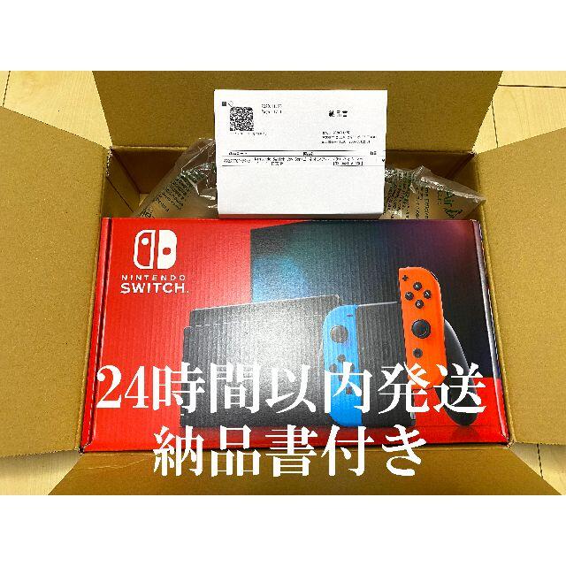 ニンテンドースイッチ本体　Switch ネオンブルー　ネオンレッド