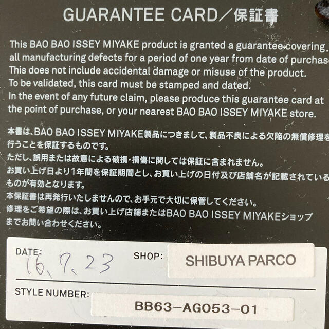 ISSEY MIYAKE(イッセイミヤケ)の 値下げ‼️BAO BAO バック レディースのバッグ(トートバッグ)の商品写真