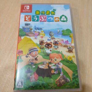 ニンテンドースイッチ(Nintendo Switch)のあつまれ どうぶつの森 Switch ソフト(家庭用ゲームソフト)