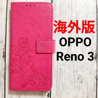 海外版 OPPO Reno3 5G 手帳型スマホケース クローバー ピンク(Androidケース)