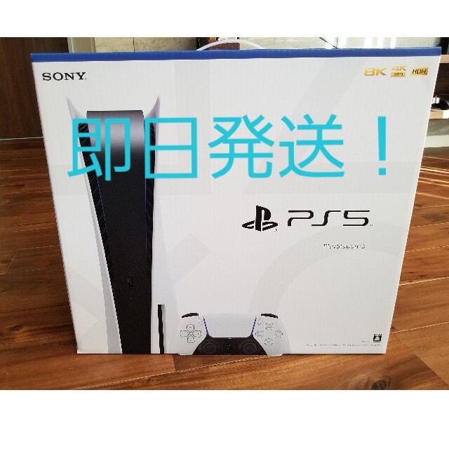 SONY - PlayStation5（PS5）ディスク搭載モデル 通常版　未使用品