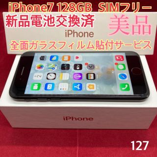 アップル(Apple)のSIMフリー iPhone7 128GB  マットブラック 美品(スマートフォン本体)