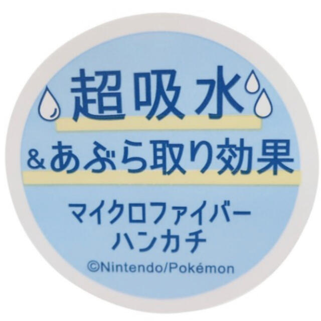 ポケモン(ポケモン)の【ポケットモンスター】マイクロファイバーハンカチ フラワー レディースのファッション小物(ハンカチ)の商品写真