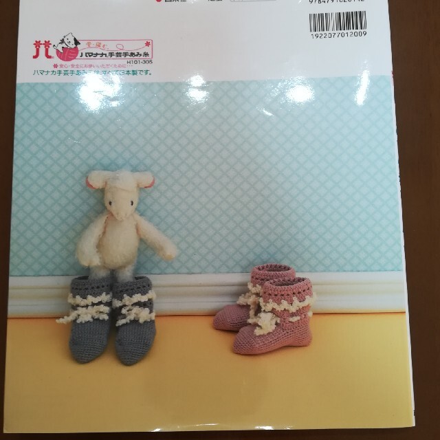 はじめての赤ちゃんニット  エンタメ/ホビーの本(住まい/暮らし/子育て)の商品写真
