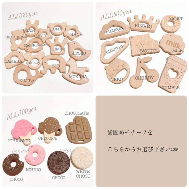 moca？or Latte？ 歯固めホルダー おしゃぶりホルダー ハンドメイドのキッズ/ベビー(外出用品)の商品写真